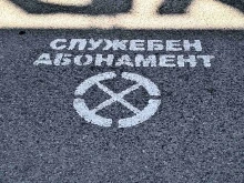 Общинският съвет на Нова Загора одобри разкриването на нови служебни паркоместа