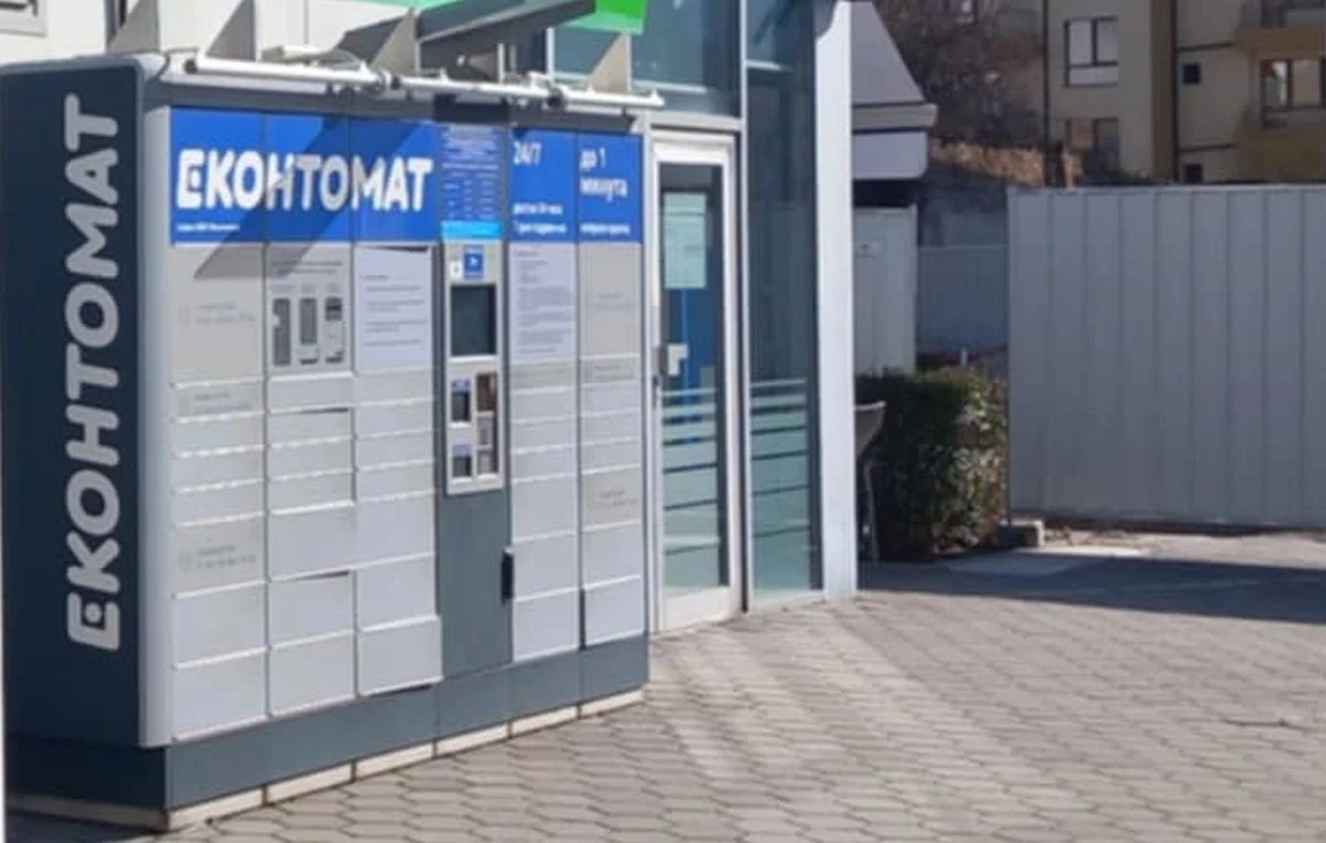 КРС и КЗП започват проверка на "ЕКОНТ" за необоснованото вдигане на цените на куриерските услуги от 1 август