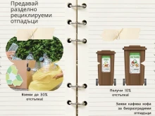 Близо 200 жители на Благоевград вече предават разделно събрани рециклируеми отпадъци
