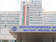 ВМА въведе онлайн записване за прегледи по НЗОК