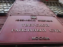 Съд в Москва призна движенията Бандера, Шухевич, ОУН и УПА за съучастници на Германия в престъпленията срещу народа на СССР