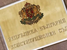КС ще разгледа жалбите срещу Бюджет 2026
