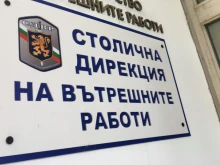 СДВР се самосезира за хулиганската проява пред хотел в София