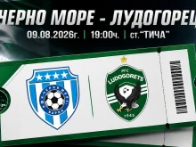 Черно море пусна билетите за сблъсъка с Лудогорец