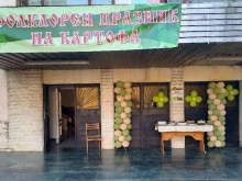 Празникът на картофа събира любители на кулинарията и фолклора в Калояновец
