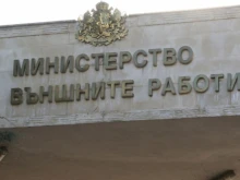 Външно министерство с остра реакция след антисемитски скандал с италиански деца в Банско