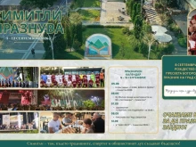 Симитли ще празнува от 5 до 12 септември, а кулминацията е на 8 с...