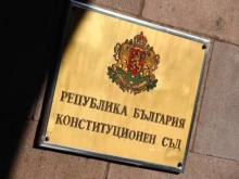 Допуснато за решение: КС ще разгледа поправките в държавния бюдже...