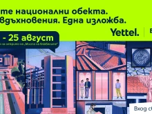 ��� � Yettel ���������� ������ �� ���������� "������� �������� � 100 ���������� ������������ ������" ��� ��������� ������� � �����