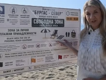"Ние, потребителите" обясни дали е законно да внесем чадър или храна на плажа и къде се посочват забраните и правата ни