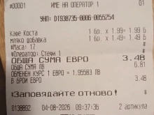 3 лева, за да ти добавят мляко в кафето: Още един шок по Черноморието