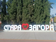 Френският джаз виртуоз Фредерик Виал идва в Стара Загора за "Август е музика"