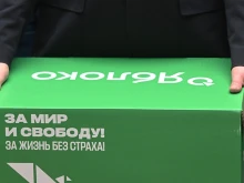 Върховният съд на Русия забрани на партия "Яблоко" да участва в предстоящите избори