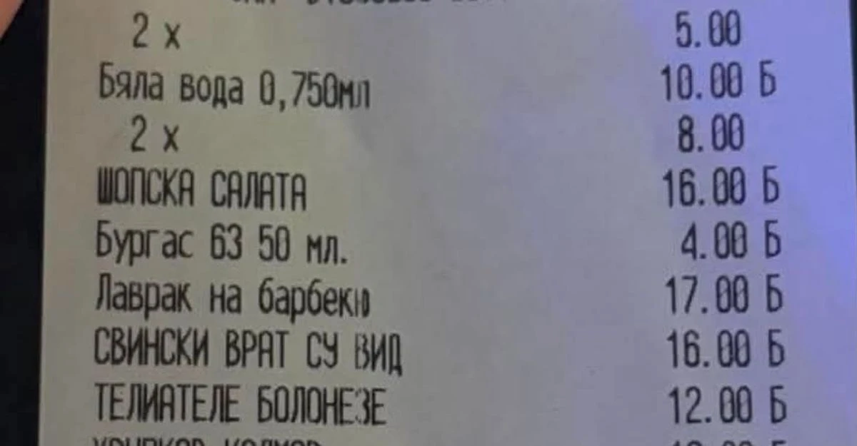 Скритите капани по Черноморието: Цената на водата задмина храната и алкохола в Созопол