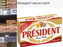 Маслото в България двойно по-скъпо от Париж: 7,66 евро у нас срещу 3,35 евро във Франция