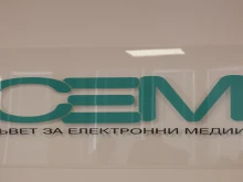 СЕМ следи под лупа медиите заради три случая на насилие с деца
