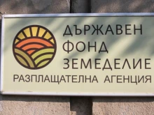 Близо 43 000 земеделци получиха над 2,8 млн евро 