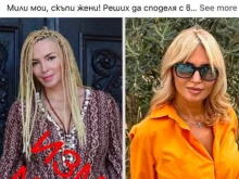 Измамници продават скъпи хапчета за отслабване от името на Ирина Тенчева