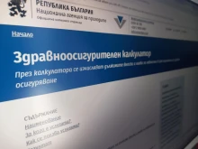 Губим ли здравноосигурителни права, ако работодателят не е внасял дължимото към НАП и как да разберем здравния си статус?