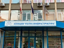 АПИ разплаща стари задължения