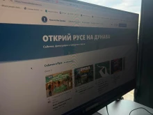 Събитията в Русе намират място в нова платформа