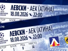 Левски обяви кога пуска билетите за мача с АЕК