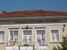 Днес е Денят на народните будители