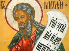 Почитаме светец, покровител на семейството - неомъжените момичета трябва да облекат нещо ново