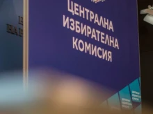 ЦИК: Кандидатите за президент могат да се регистрират до 22 септември