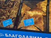 Баничка за 2,50 евро на Китен, българите масово недоволстват