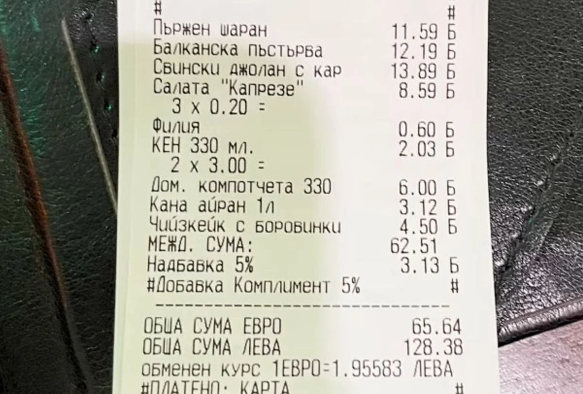 Такса "комплимент" в известно заведение на 50 км от Пловдив