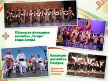 "Богородична стъпка" събира България в Старозагорски бани: 20-ото издание идва с над 30 часа фолклор