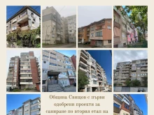 ББР ще финансира санирането на още 15 блока в Свищов