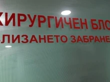 Управленската програма на Радев в здравеопазването: Не е ясно ще има ли закриване, приватизация или консолидация на част от болниците