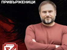 Фратрия с официално обръщение към Вихрен Сандански преди двубоя им