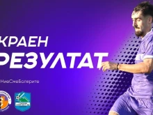 Етър загуби първи точки във Втора лига след равенство с Рилски спортист