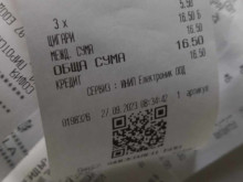 Пазите касовите бележки? Не всички са ви нужни, но някои могат да се окажат важни