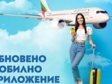 Националният авиопревозвач с ново приложение: Ще купуваме билети, ще добавяме багаж и място в самолета