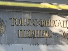 "Топлофикация Перник" отложи ремонта на топлопроводната магистрала "Юг"