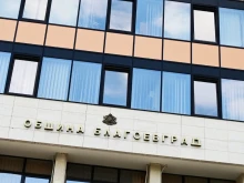 Стана ясна датата, на която ще се проведе публичното обсъждане на проекта за бюджет на Община Благоевград
