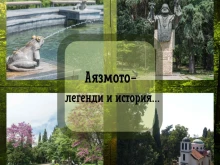 "Аязмото – легенди и история" връща Стара Загора назад във времето този уикенд