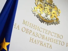 МОН пита учените: Какво ги затруднява в европейските проекти?