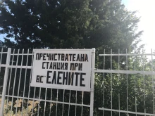 Обещаха нова пречиствателна станция на Свети Влас