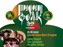Броени дни остават до тазгодишното издание на "Пирин Фолк" в Сандански