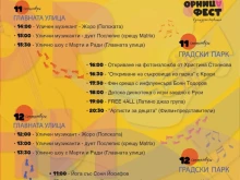 "Орница Фест" се завръща с поредно издание в Гоце Делчев