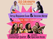 Усетете Банско с разговори, музика и светлина