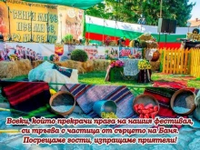Над 2300 участници и над 100 фолклорни състава пристигат в Разложко за фестивала "Свири ми се, пее ми се, оро ми се игра"