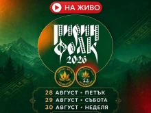 Пет телевизии ще излъчват тазгодишното издание на "Пирин Фолк" Сандански 2026
