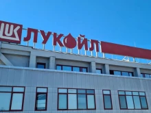 "Лукойл" отчете рекордни продажби на горива в България