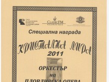 Оркестърът на Държавната опера-Пловдив отново с награда